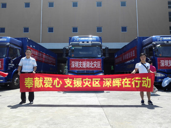 奉献爱心 支援灾区 lejing乐竞体育(中国)体育官方网站
在行动