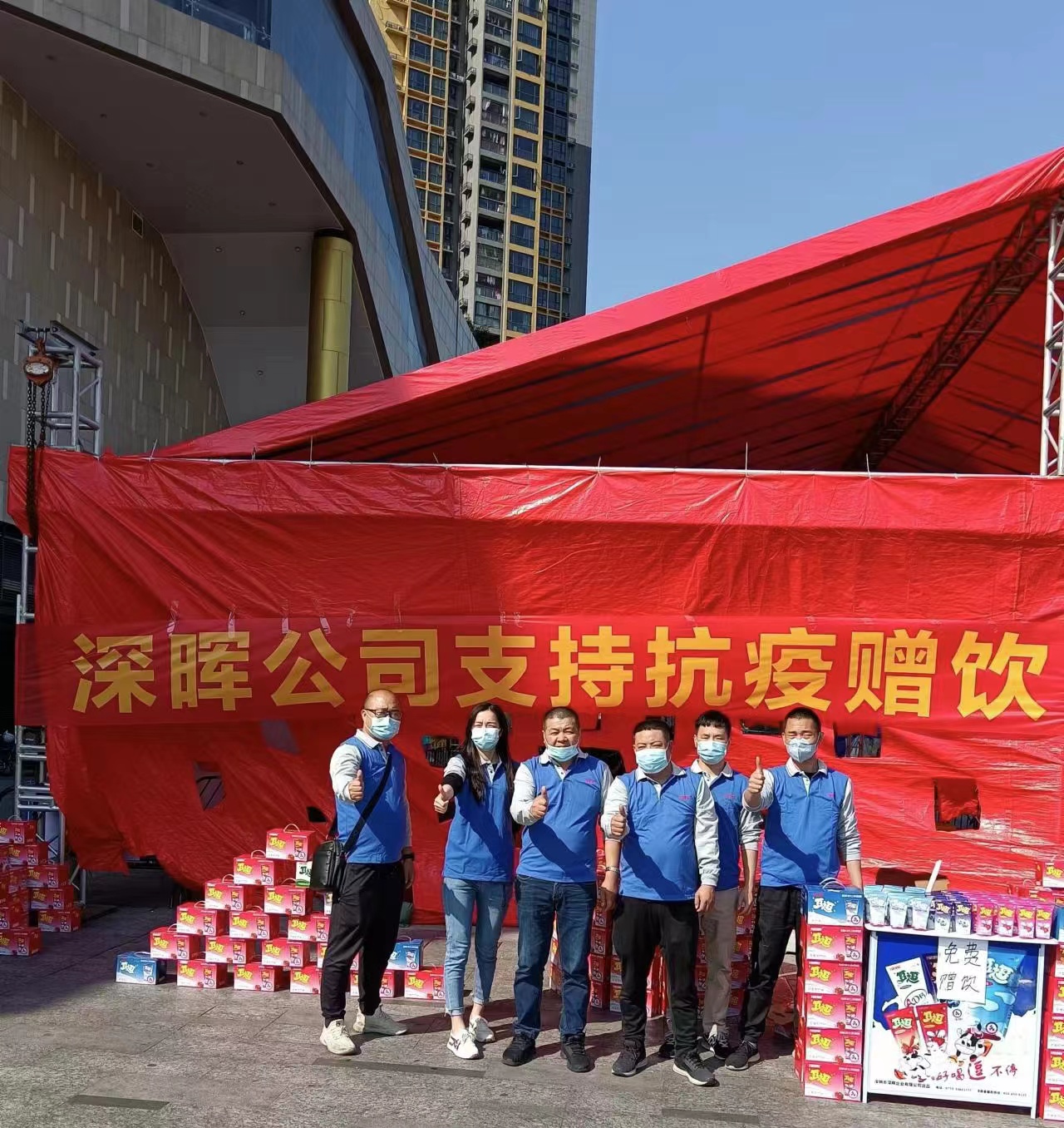 lejing乐竞体育(中国)体育官方网站
“支持抗疫赠饮”活动